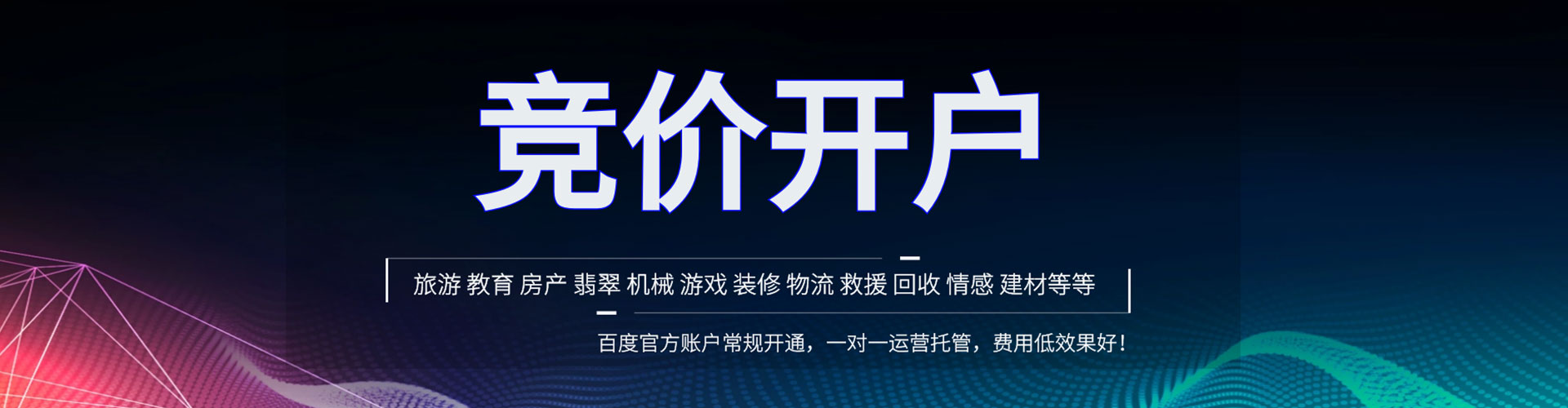 平坝百度如何推广