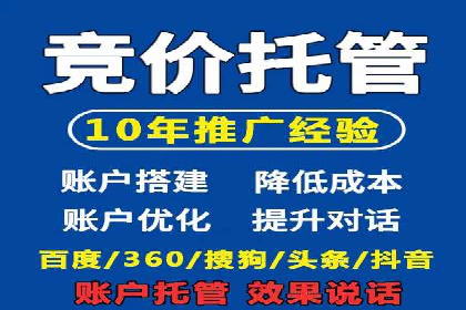 解析百度竞价排名的成功因素：以某公司为例